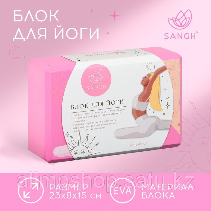 Блок для йоги Sangh Flowers, 23х15х8 см, цвет Микс Розовый, Розовый - фото 1 - id-p115013385