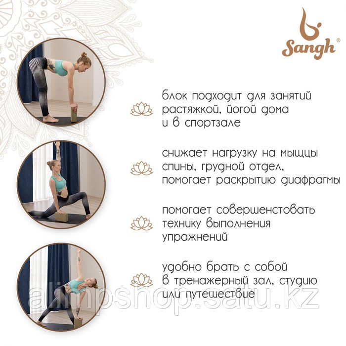 Блок для йоги Sangh, 15×22×7 см, пробка - фото 3 - id-p115013422