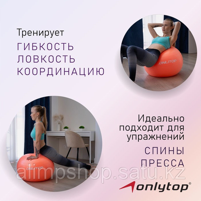 Фитбол ONLITOP, d=65 см, 900 г, антивзрыв, цвет чёрный серый, Серый - фото 2 - id-p115013453