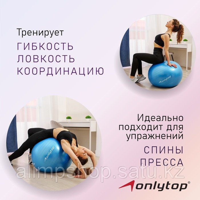 Фитбол ONLYTOP, d=75 см, 1000 г, антивзрыв, цвет голубой - фото 2 - id-p115013455