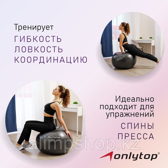 Фитбол ONLYTOP, d=75 см, 1000 г, антивзрыв, цвет голубой черный, Чёрный - фото 2 - id-p115013460