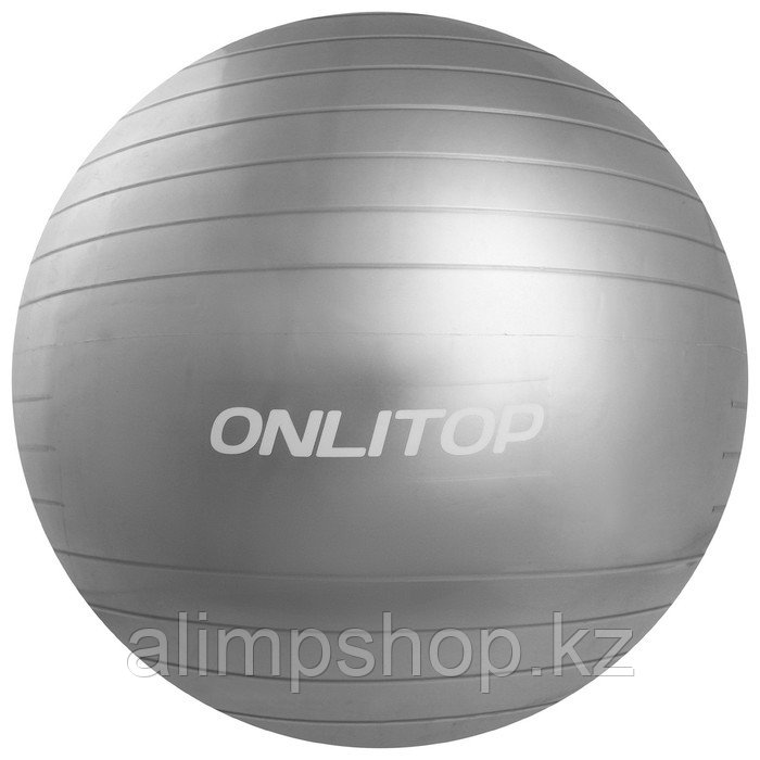 Фитбол ONLYTOP, d=65 см, 900 г, антивзрыв, цвета МИКС - фото 4 - id-p115013466