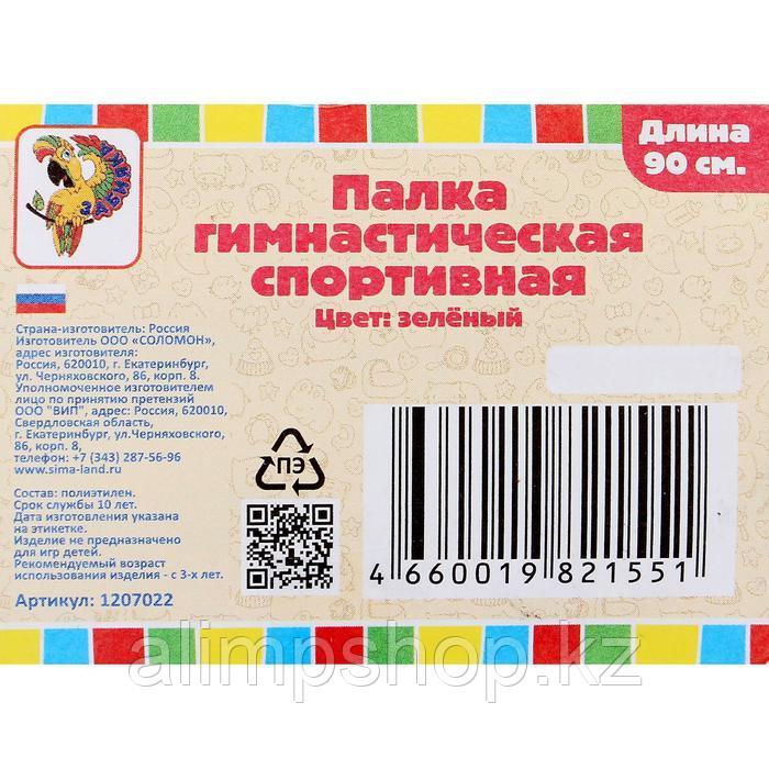 Палка гимнастическая 90 см, цвет красный Зелёный, Зелёный - фото 3 - id-p115013502