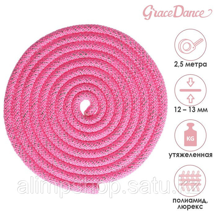 Скакалка гимнастическая утяжелённая Grace Dance, с люрексом, 2,5 м, 150 г, цвет неоновый розовый/серебристый - фото 1 - id-p114740282