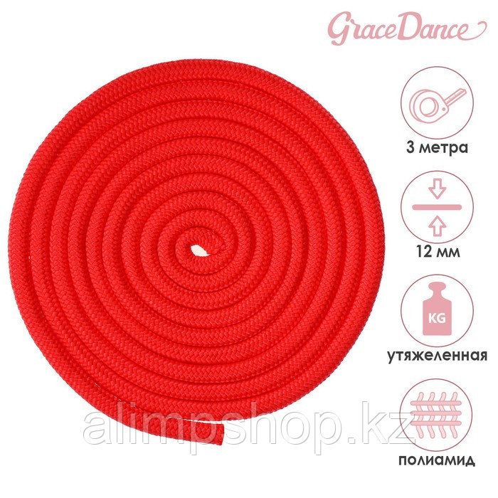 Скакалка гимнастическая утяжелённая Grace Dance, 3 м, 180 г, цвет Микс Красный, Красный - фото 1 - id-p115013520