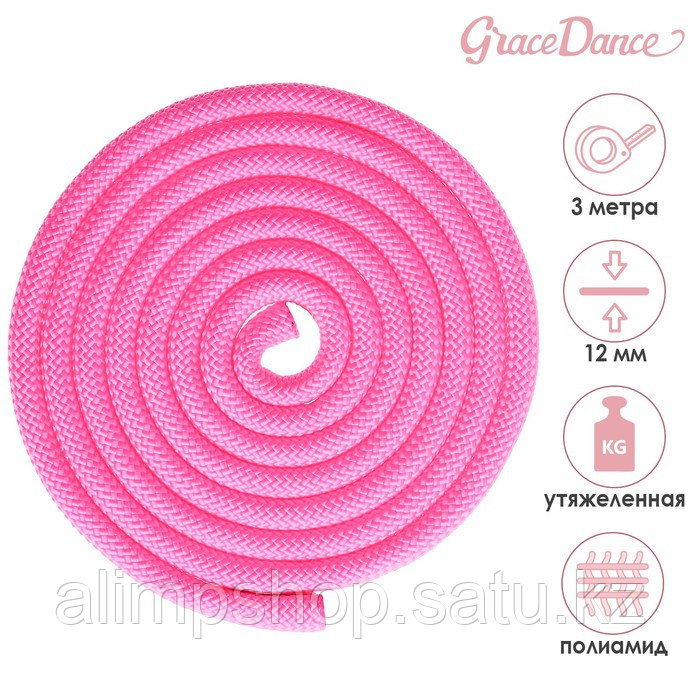 Скакалка гимнастическая утяжелённая Grace Dance, 3 м, 180 г, цвет Микс Неон Розовый, Розовый - фото 1 - id-p115013521
