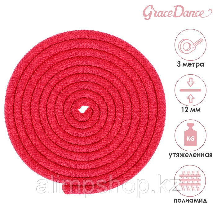 Скакалка гимнастическая утяжелённая Grace Dance, 3 м, 180 г, цвет Микс фуксия, Розовый - фото 1 - id-p115013524