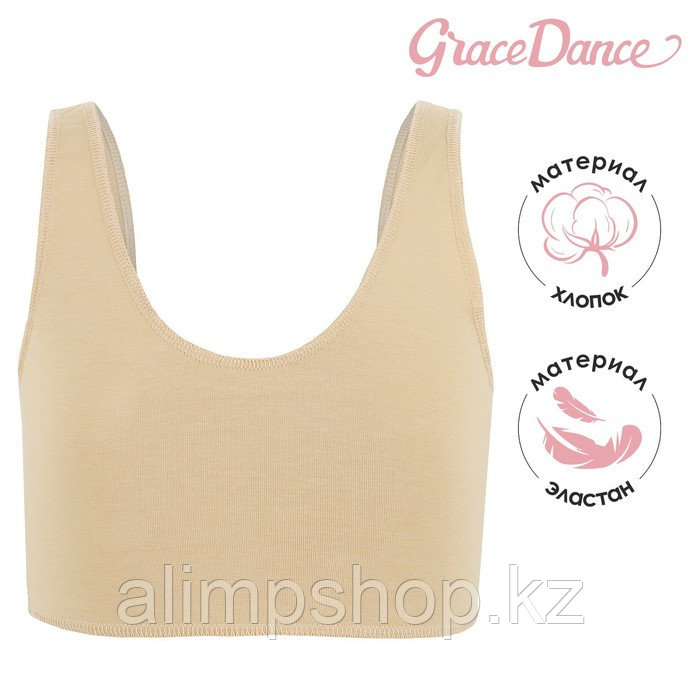 Топ на широких бретелях Grace Dance, р. 30, цвет бежевый 5 шт, 32" - фото 1 - id-p115013616