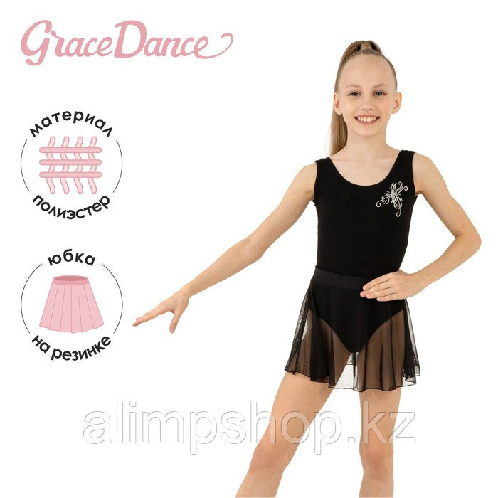 Юбка гимнастическая Grace Dance, на поясе, р. 28, цвет чёрный 10 шт, 34", 128, 122 - фото 1 - id-p115013625