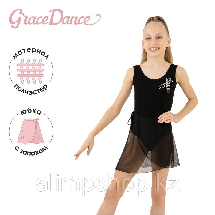 Юбка гимнастическая Grace Dance, с запахом, р. 26-28, цвет чёрный 10 шт, 38-40, 140, 152, 146 - фото 1 - id-p115013640