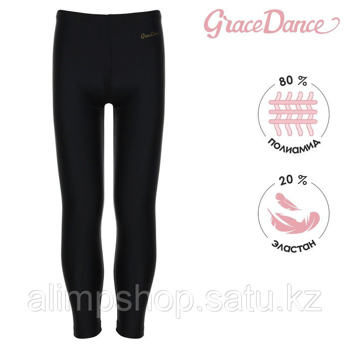 Лосины гимнастические Grace Dance, р. 28, цвет чёрный 66 - 68, 34", 122 - 128 - фото 1 - id-p115013646