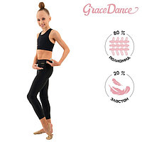 Гимнастикалық леггинстер Grace Dance, р. 28, түсі қара 84 - 90, 40, 152 - 158