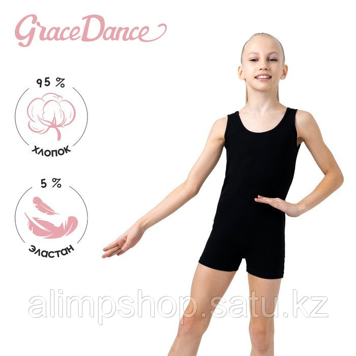 Купальник гимнастический Grace Dance, с шортами, на широких бретелях, р. 28,30,32,34 цвет чёрный - фото 1 - id-p115013660