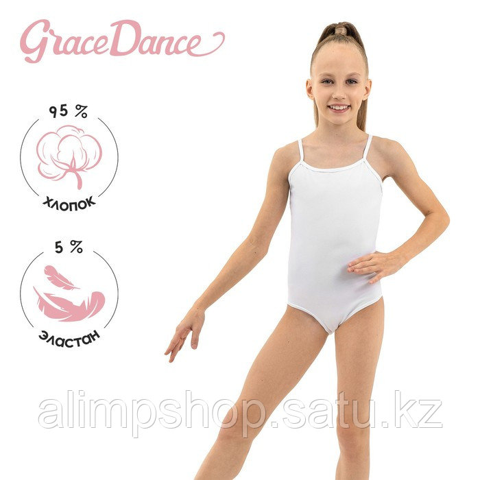 Купальник гимнастический Grace Dance, на тонких бретелях, р. 28, цвет белый - фото 1 - id-p115013676