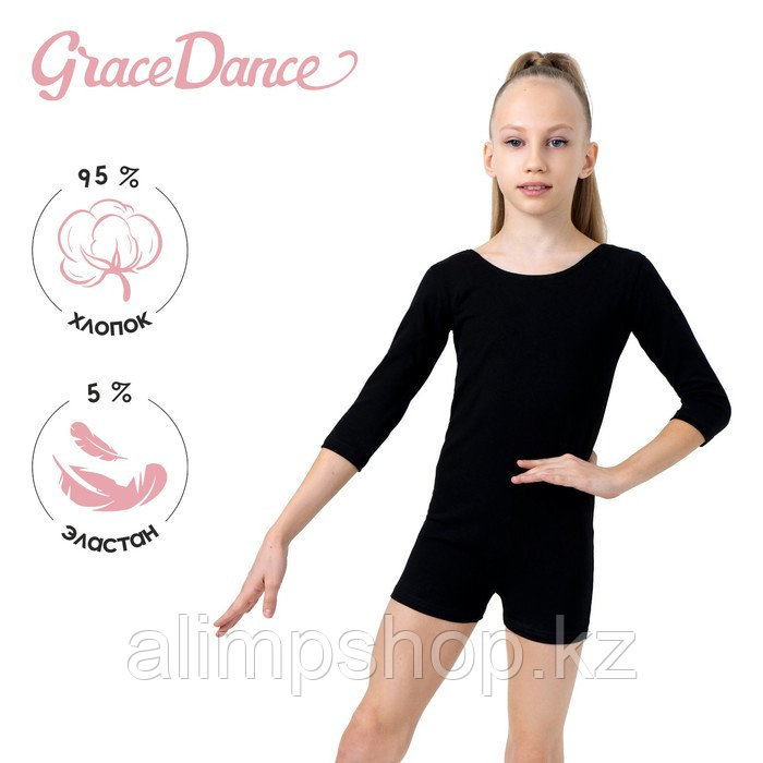 Купальник гимнастический Grace Dance, с шортами, с рукавом 3/4, р.30, 32,34,36 цвет чёрный - фото 1 - id-p115013691