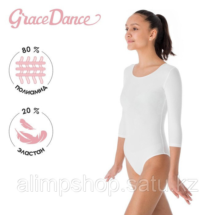 Купальник гимнастический Grace Dance, с рукавом 3/4, р. 30,32,34 цвет белый 42, 164, 158, Полиамид, Эластан - фото 1 - id-p115013697