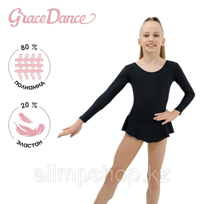 Купальник гимнастический Grace Dance, с юбкой, с длинным рукавом, р. 30, цвет чёрный - фото 1 - id-p115013715