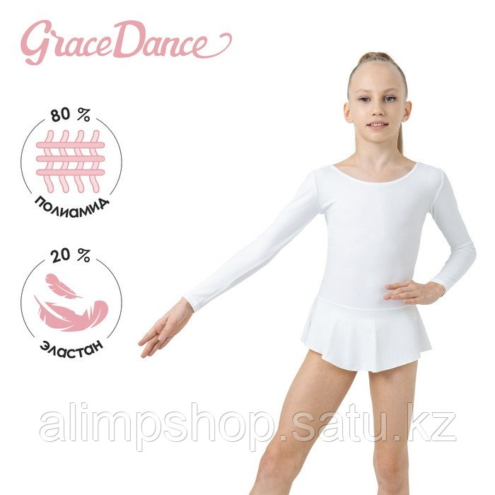 Купальник гимнастический Grace Dance, с юбкой, с длинным рукавом, р. 30, цвет белый - фото 1 - id-p115013720