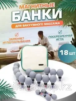 HACI Magnetic Acupressure suction cup - Хаси Банки-присоски акупунктурного действия, фото 1
