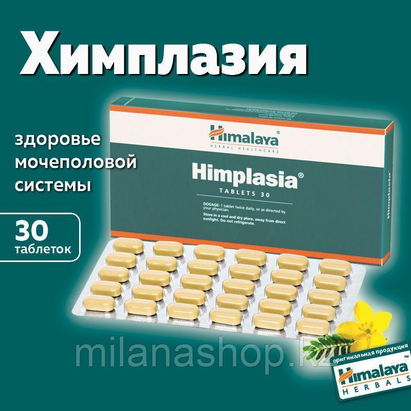 Химплазия (himplasia), капсулы от простатита и других мужских заболеваний 30 таб, фото 1