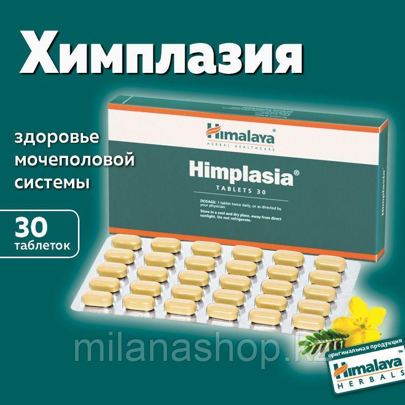 Химплазия (himplasia), капсулы от простатита и других мужских заболеваний 30 таб