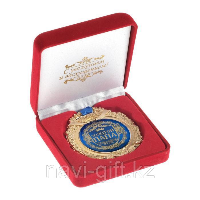 Медаль в бархатной коробке «Золотой папа», 6,3 х 7,2 см - фото 1 - id-p115014670