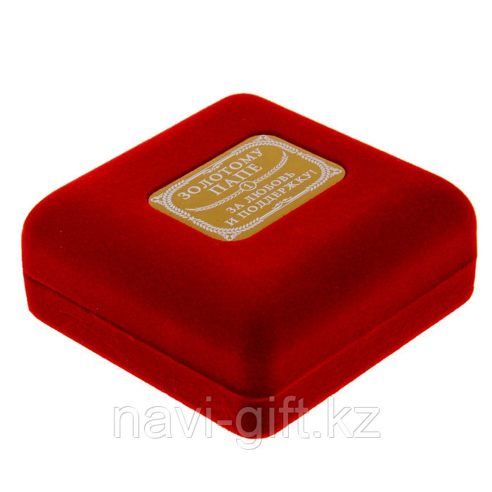 Медаль в бархатной коробке «Золотой папа», 6,3 х 7,2 см - фото 5 - id-p115014670