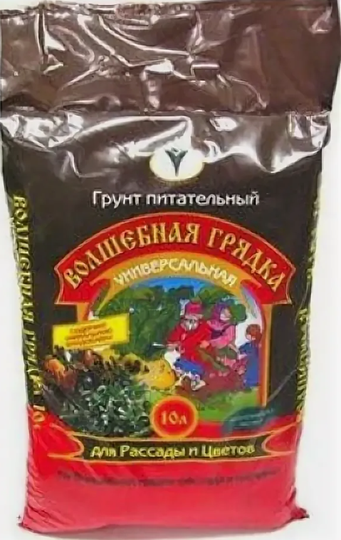 Почвогрунт Волшебная грядка универсальный, БХЗ, 10л - фото 1 - id-p115015731