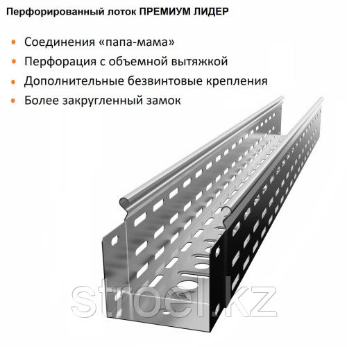 Лоток перфорированный 100х100х3000 0,7мм