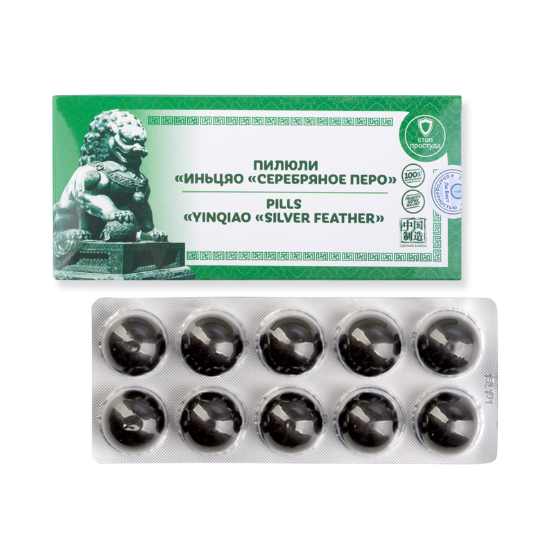Пилюли «Серебряное перо», фото 1