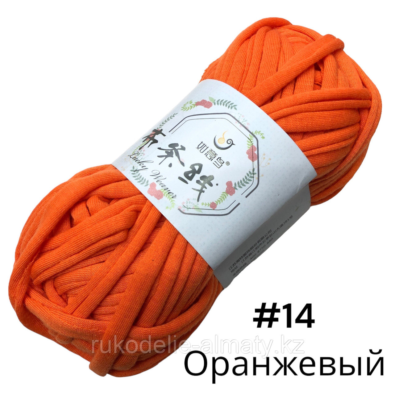 Трикотажная пряжа для ручного вязания оранжевый