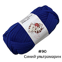 Трикотажная пряжа для ручного вязания синий ультрамарин