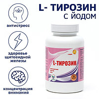 L-тирозин с йодом Vitamuno жиросжигание, 90 капсул