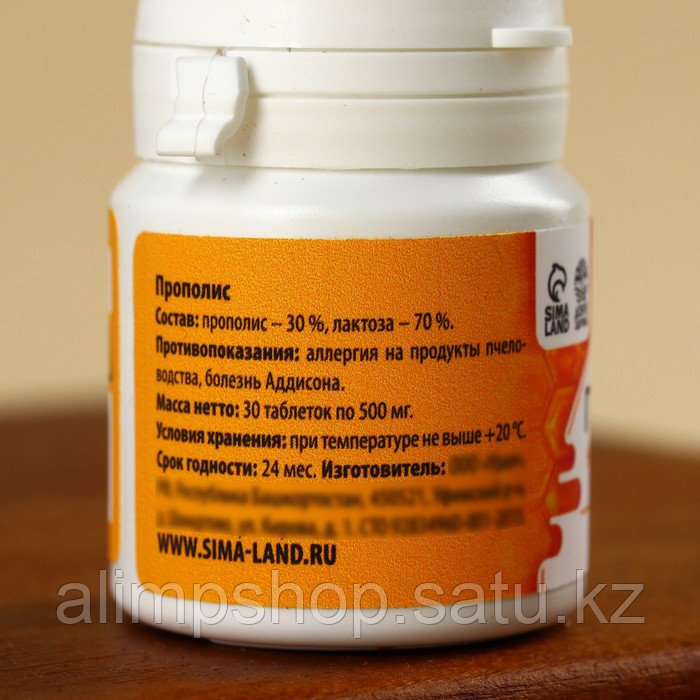 Таблетки натурального происхождения в банке «Прополис», 30 таблеток по 500 мг. - фото 3 - id-p114736354