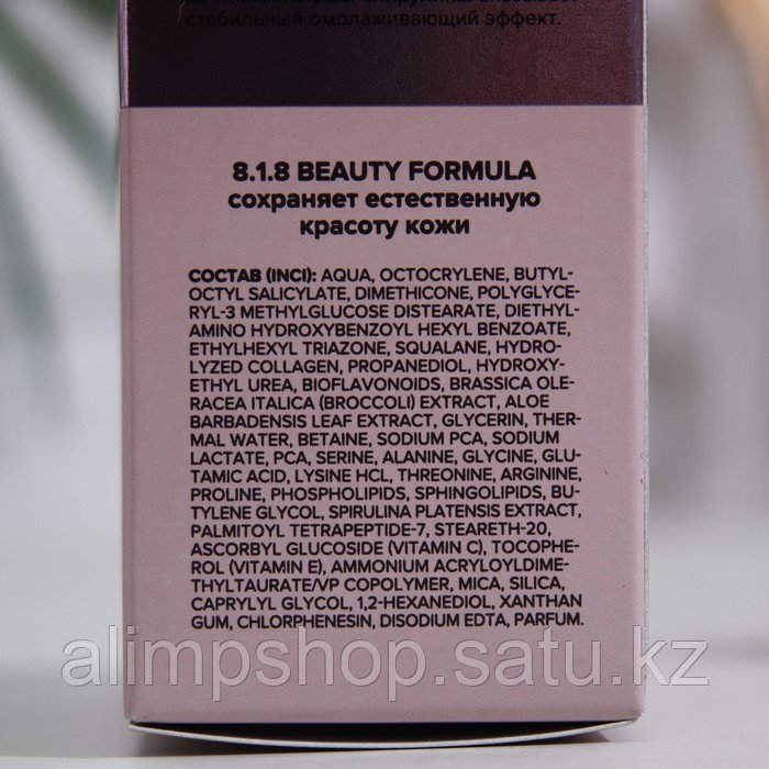Крем дневной коллагеновый 818 beauty formula с защитой от ультрафиолета, 50 мл - фото 3 - id-p115045032