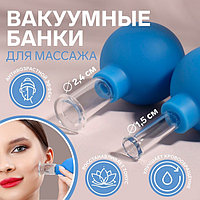 Набор вакуумных банок для массажа, стеклянные, d 1,5/2,4 см, 2 шт, цвет голубой