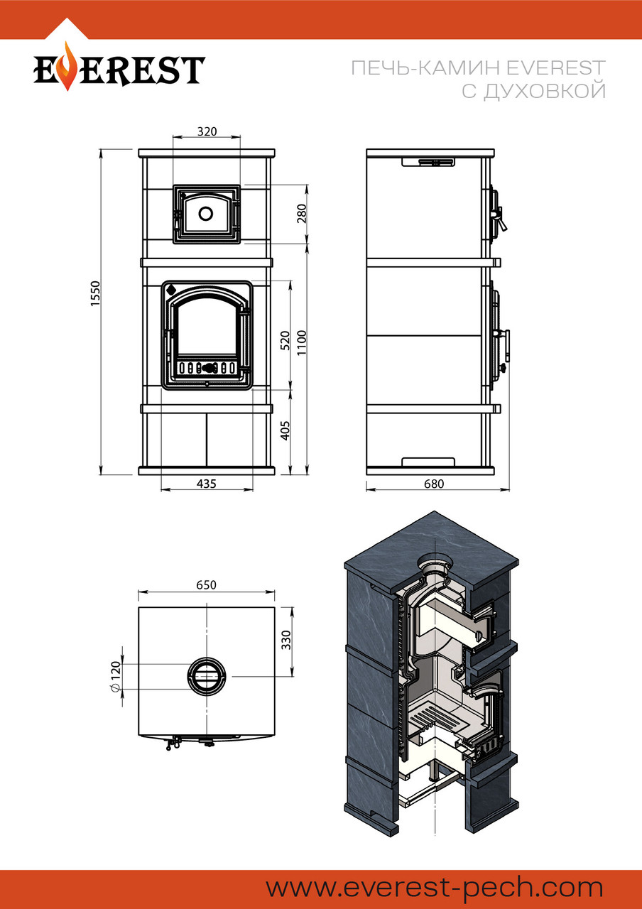 Печь - камин EVEREST с духовкой Пироксенит Элит (Эверест) - фото 2 - id-p115046862