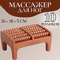 Массажёр для ног, 26,5 × 17 × 13 см, на подставке, цвет коричневый