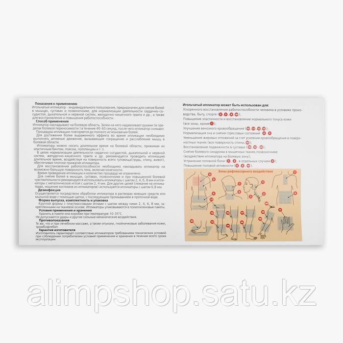 Комплект аппликаторов Azovmed: "Коврик" на мягкой подложке, 242 колючки, 41х60 см + «Валик», 90 колючек, 38х10 - фото 4 - id-p114739175