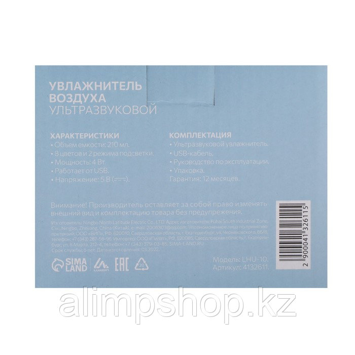 Увлажнитель воздуха Luazon LHU-10, ультразвуковой, 210 мл, 2 режима, подсветка - фото 7 - id-p115050861