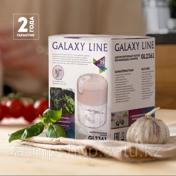 Измельчитель Galaxy GL 2361, пластик, 40 Вт, 0.23 л, бежевый - фото 10 - id-p115051058