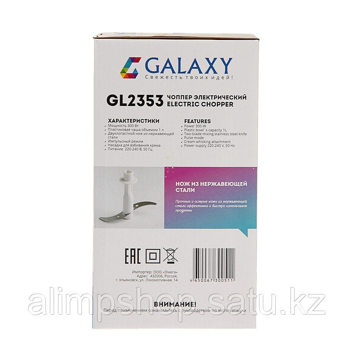 Измельчитель Galaxy GL 2353, пластик, 300 Вт, 1 л, белый - фото 4 - id-p115051062