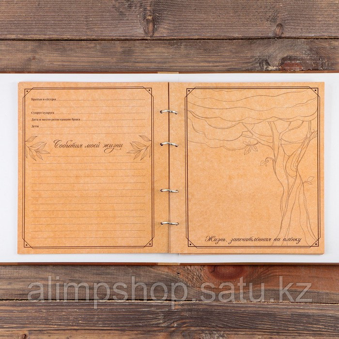 Родословная фото-книга «Книга нашей семьи» с деревянным элементом, 27,5 х 25 см - фото 6 - id-p115053161