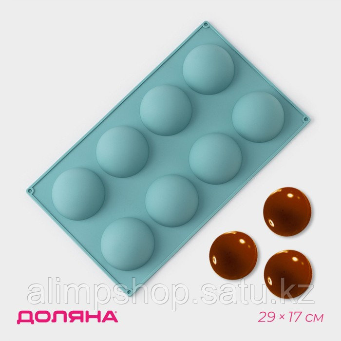 Форма силиконовая для выпечки Доляна «Полусфера», 29×17 см, 8 ячеек, d=5,8 см, цвет МИКС - фото 1 - id-p115053649