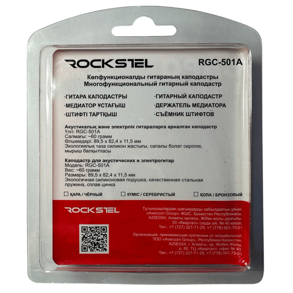 Каподастр RockStel RGC-501A Silver - фото 7 - id-p114029591