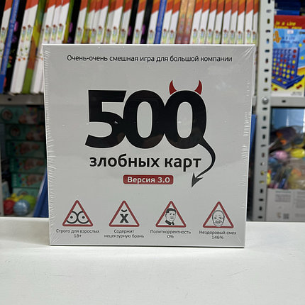 Настольная игра для взрослых 18+ - 500 Злобных Карт, фото 2