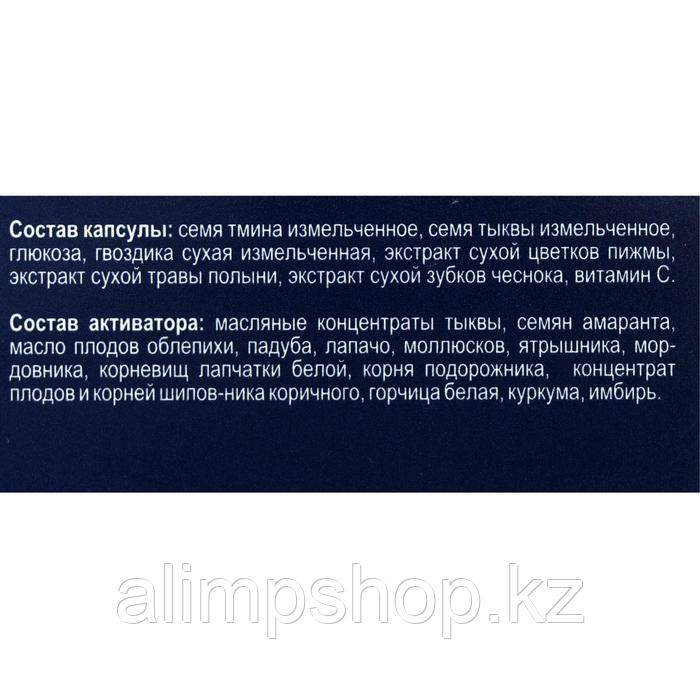 Противопаразитное средство «Гельминчист», 10 капсул по 0,5 г - фото 4 - id-p114736786