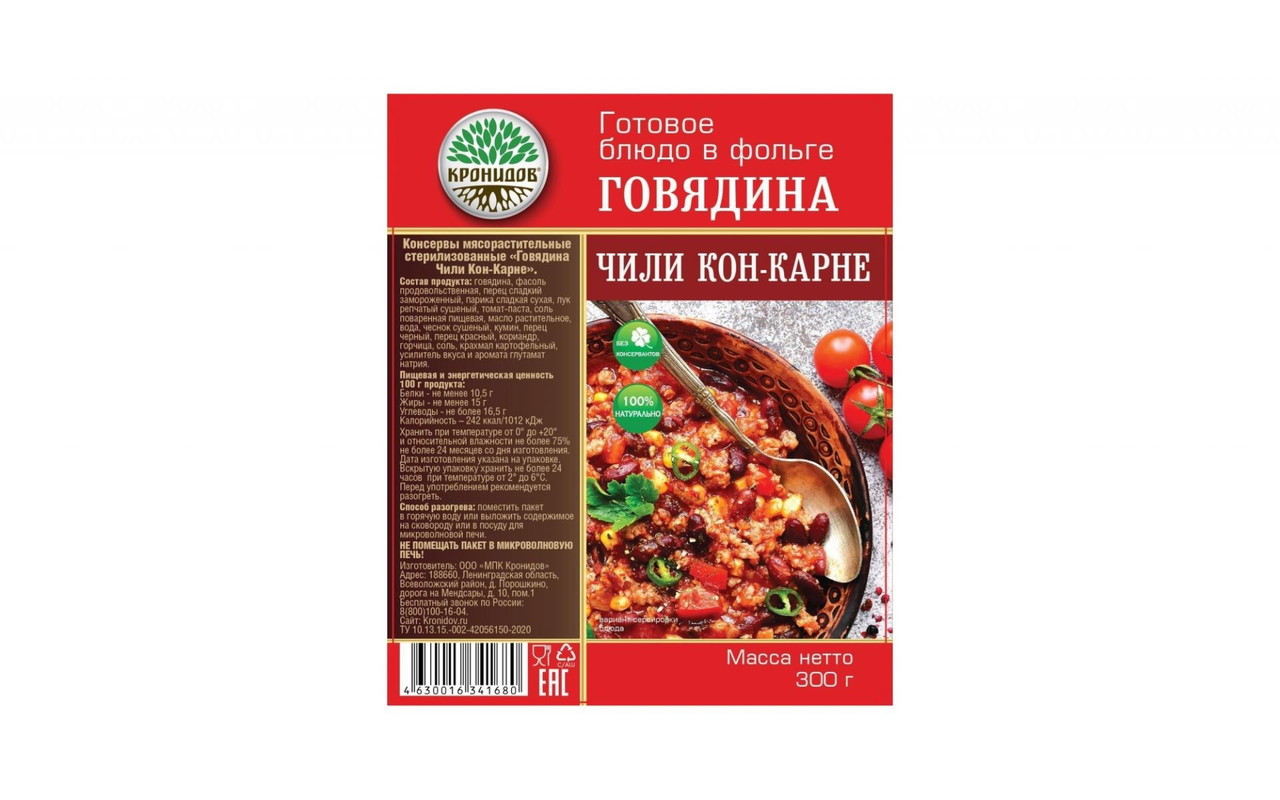 Готовое блюдо "Говядина Чили Кон-Карне с фасолью" Кронидов, фото 1