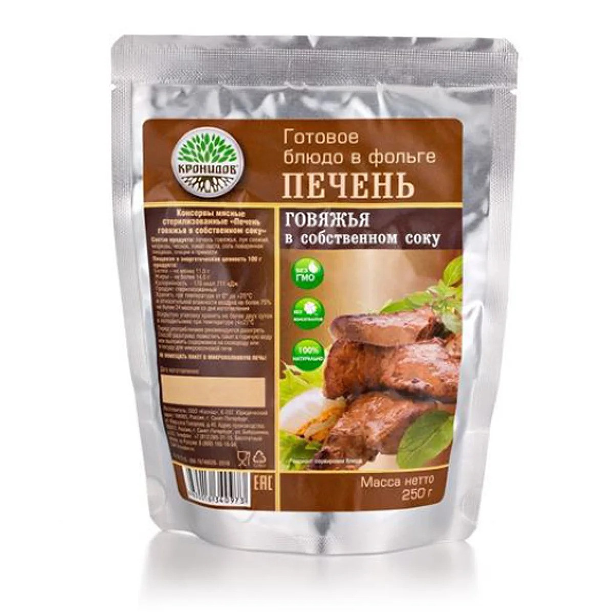 Готовое блюдо "Печень говяжья в собственном соку" (250 г) Кронидов, фото 1