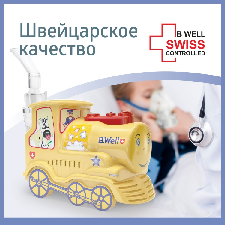 Компрессорный ингалятор паровозик B.Well PRO-115